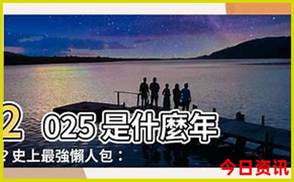 金州十大免费景区